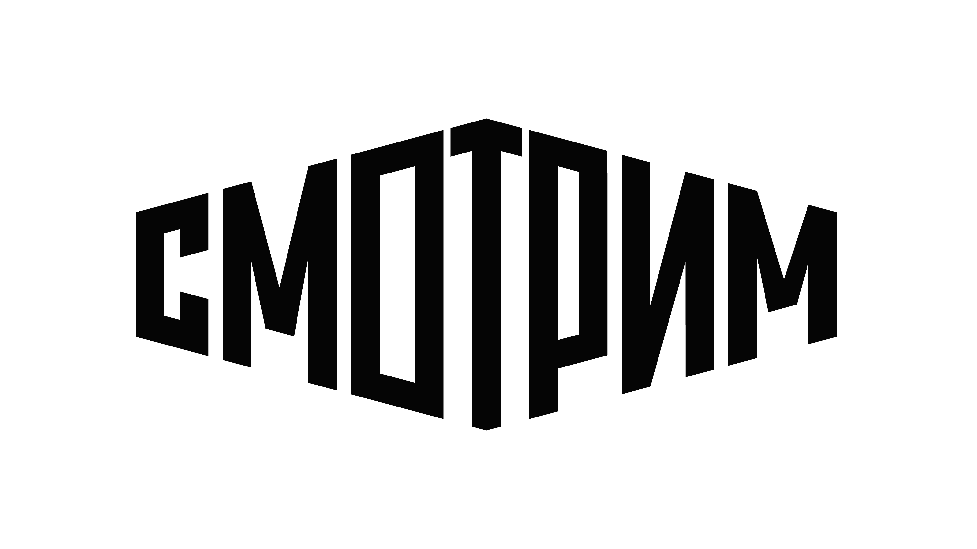 Смотрим