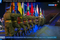 Репортаж. «Россия 1» о торжественном мероприятии и гала-концерте Четырнадцатых молодежных Дельфийских игр государств-участников СНГ (эфир от 26 ноября 2019 года)