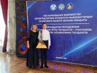 Seventeenth Youth Delphic Games of the CIS Member States